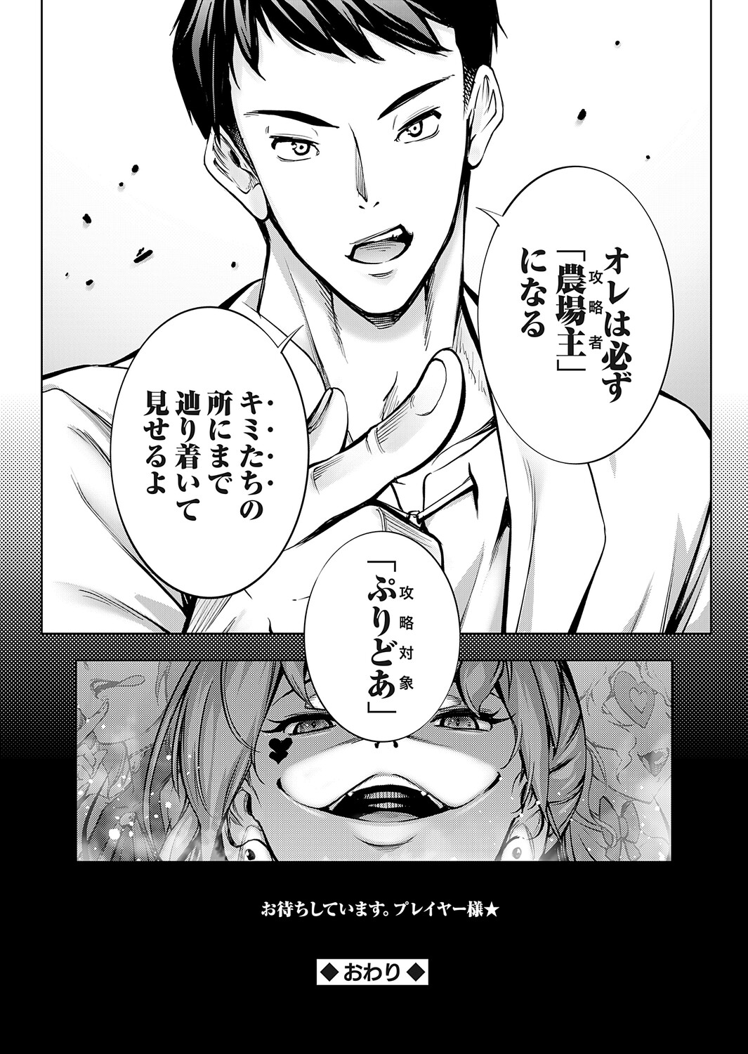 COMIC Grape Vol.150 – Seite 101