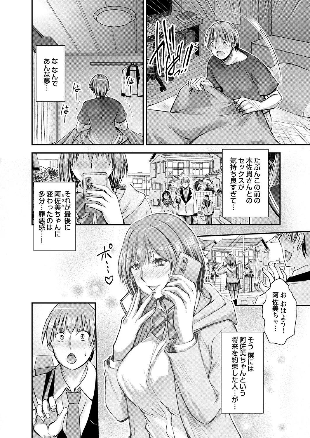 COMIC Grape Vol.150 – Seite 103