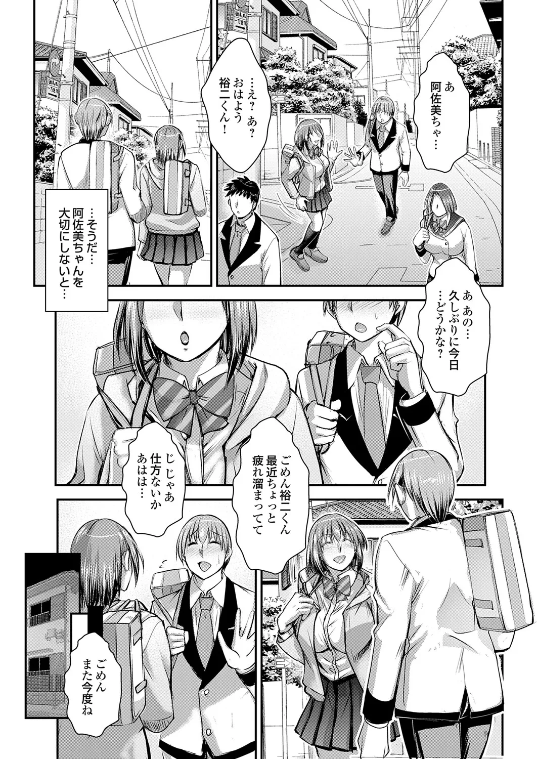 COMIC Grape Vol.150 – Seite 104