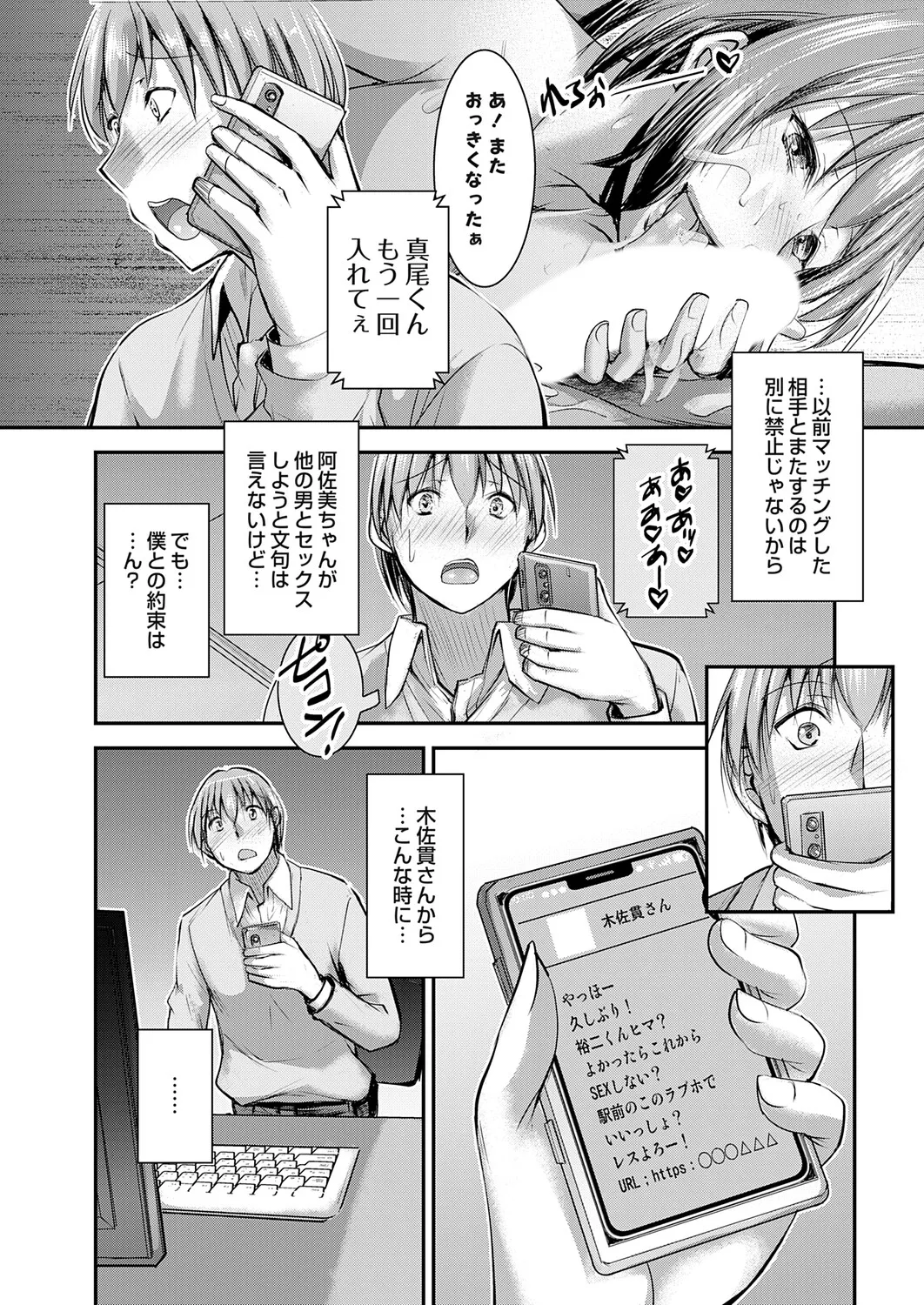 COMIC Grape Vol.150 – Seite 109