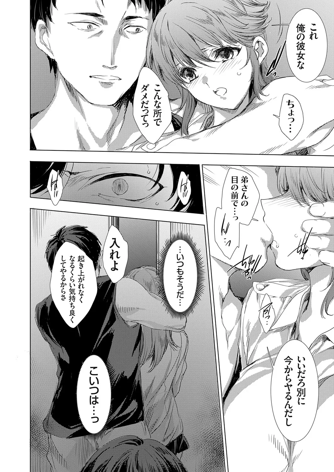 COMIC Grape Vol.150 – Seite 11
