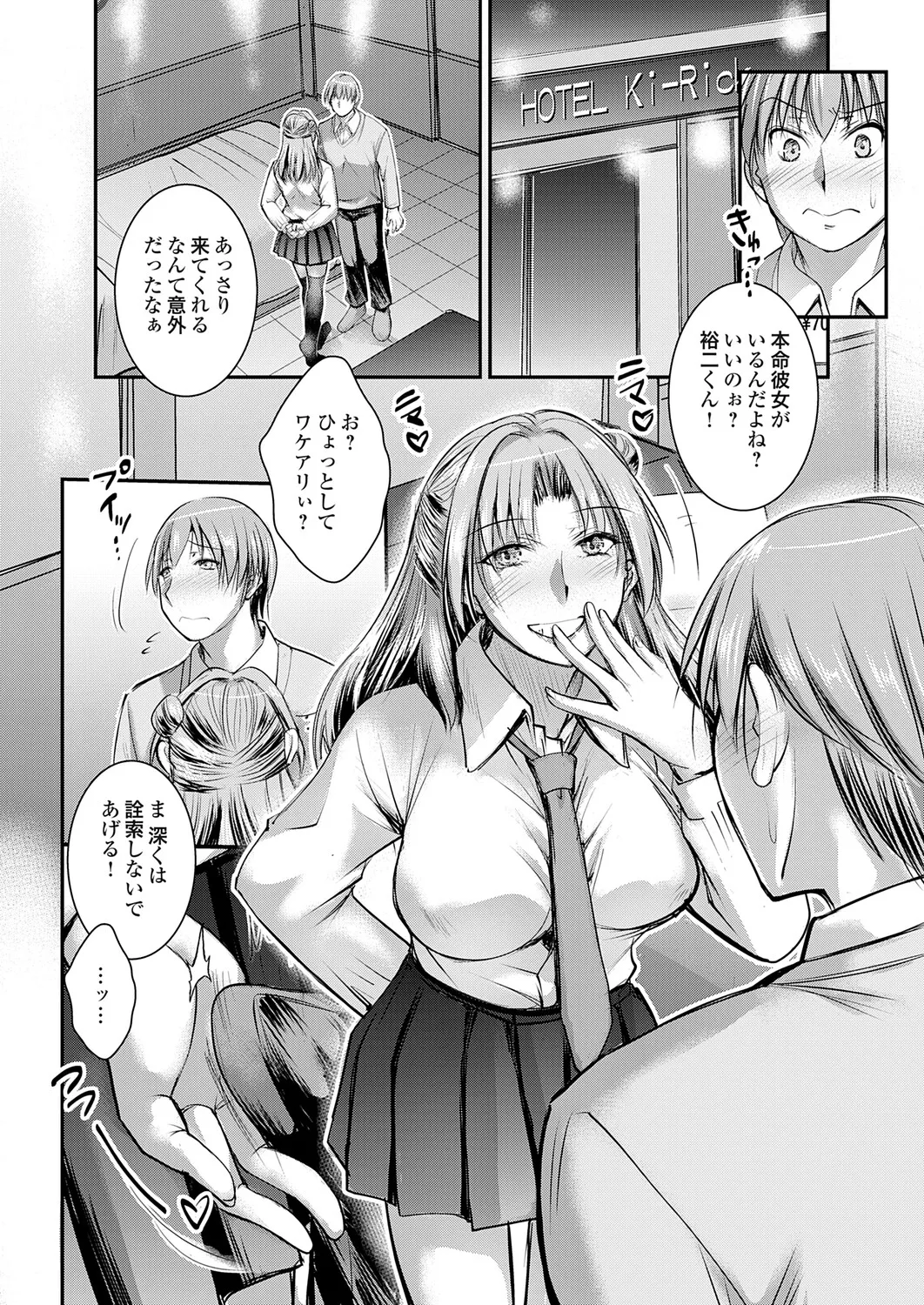 COMIC Grape Vol.150 – Seite 110