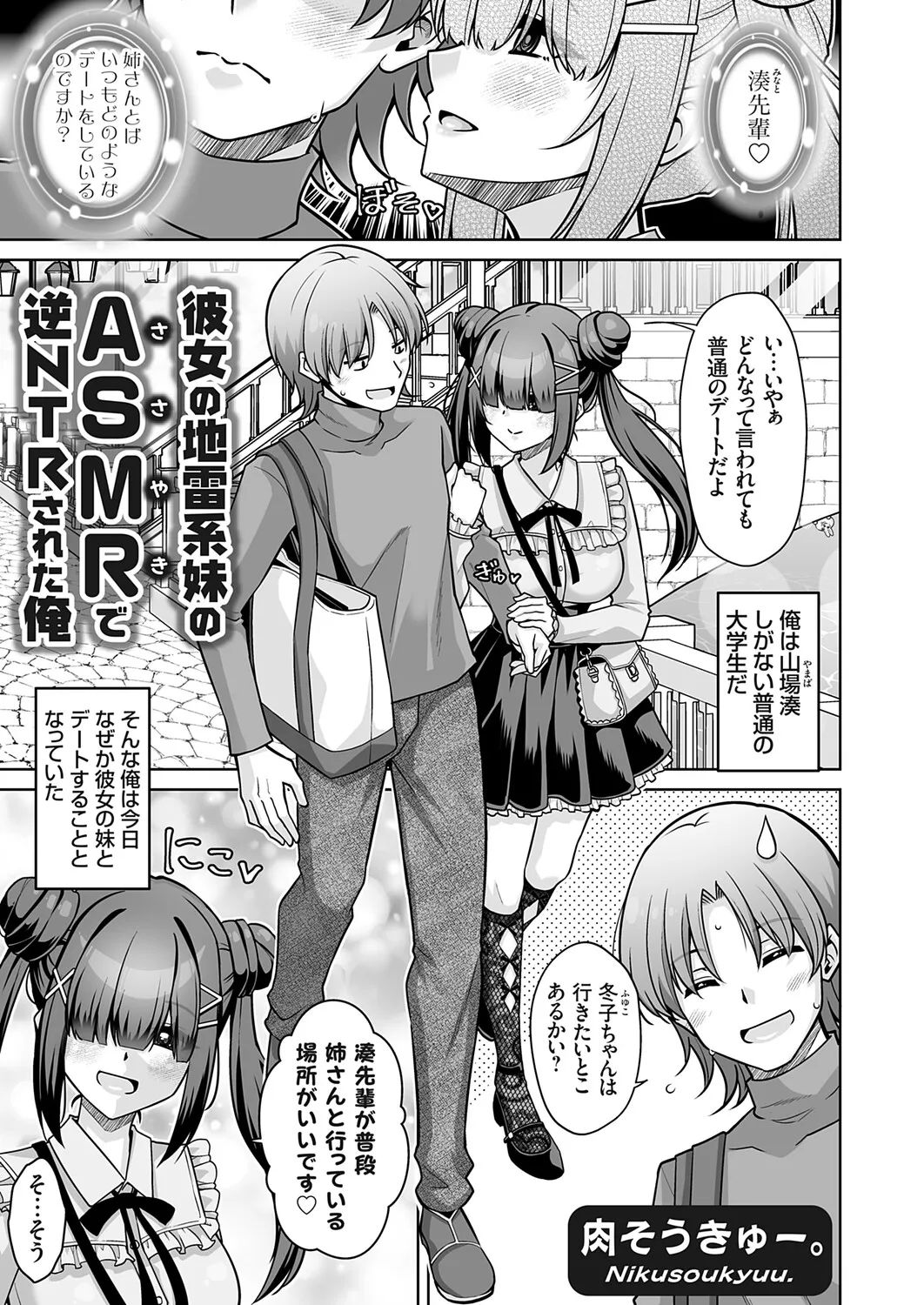 COMIC Grape Vol.150 – Seite 122