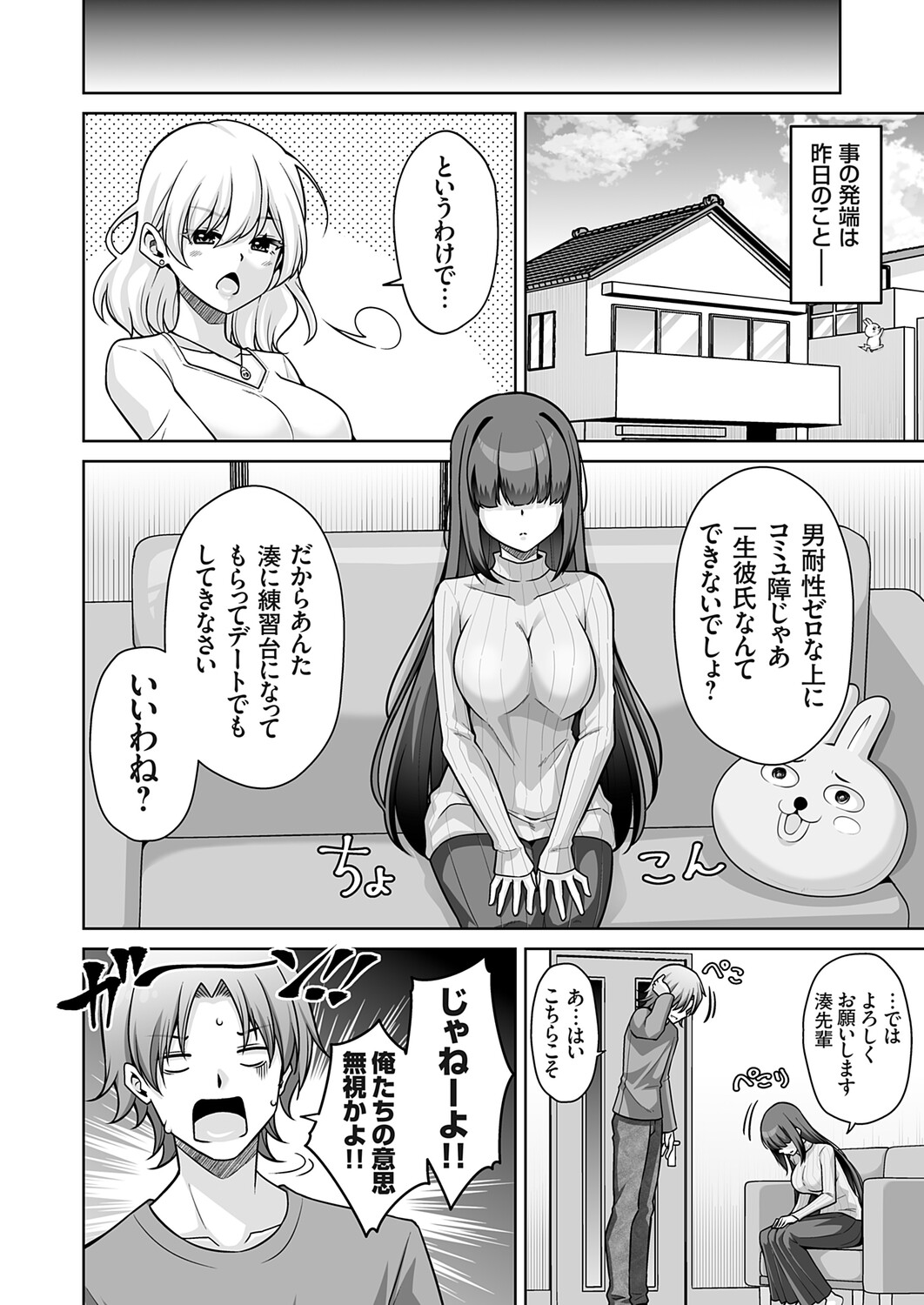 COMIC Grape Vol.150 – Seite 123