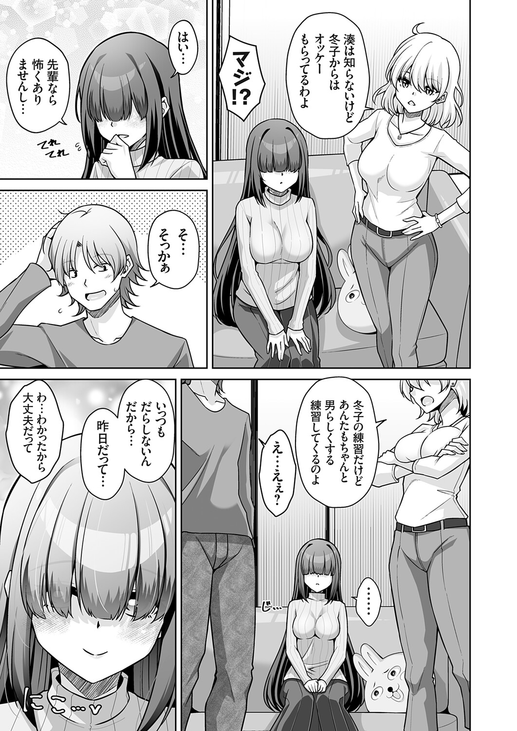 COMIC Grape Vol.150 – Seite 124