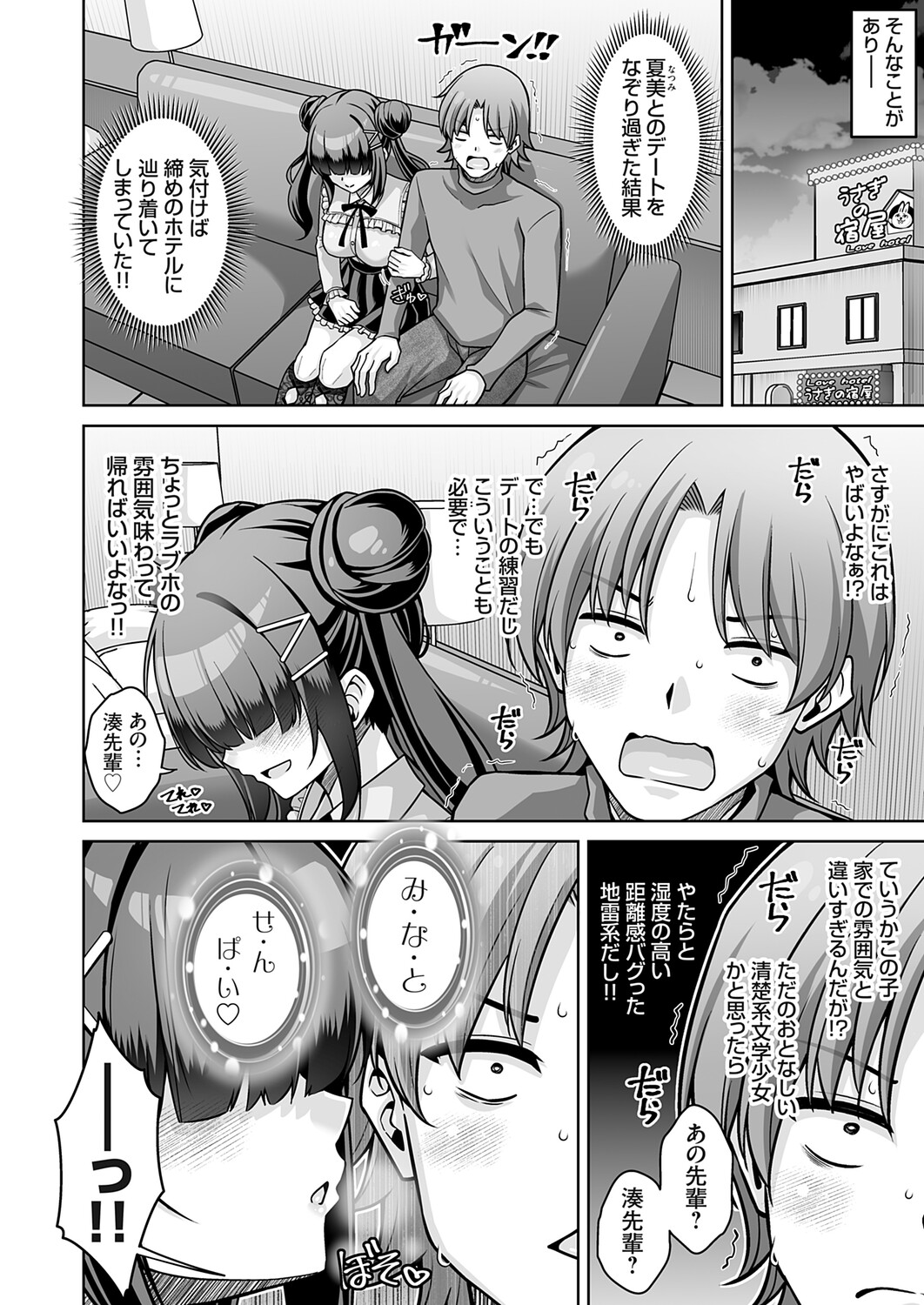 COMIC Grape Vol.150 – Seite 125