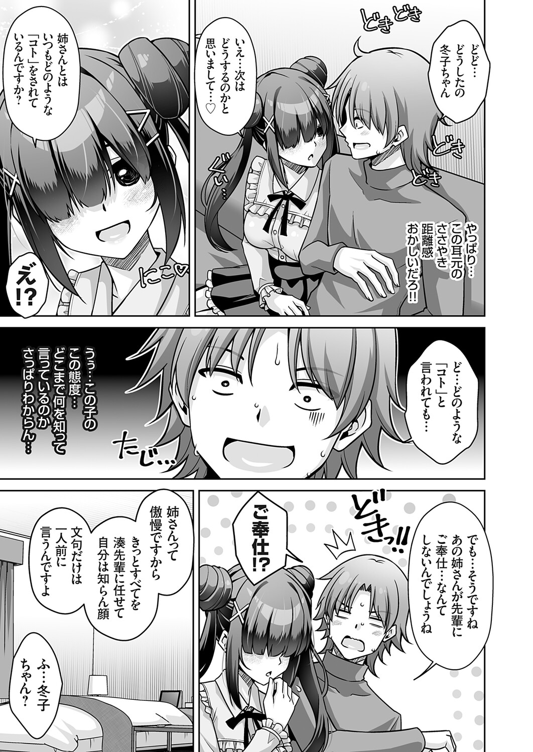 COMIC Grape Vol.150 – Seite 126