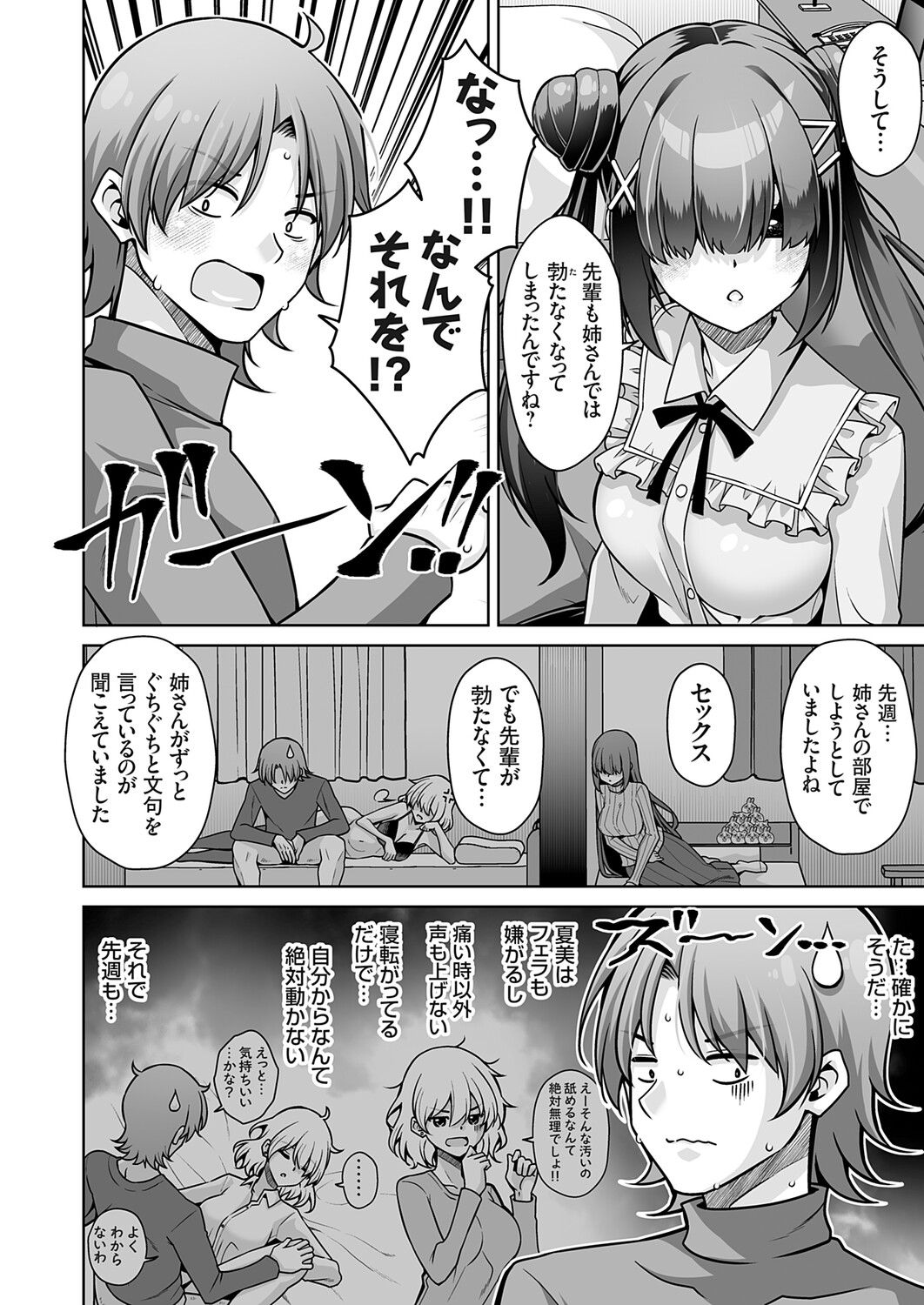 COMIC Grape Vol.150 – Seite 127