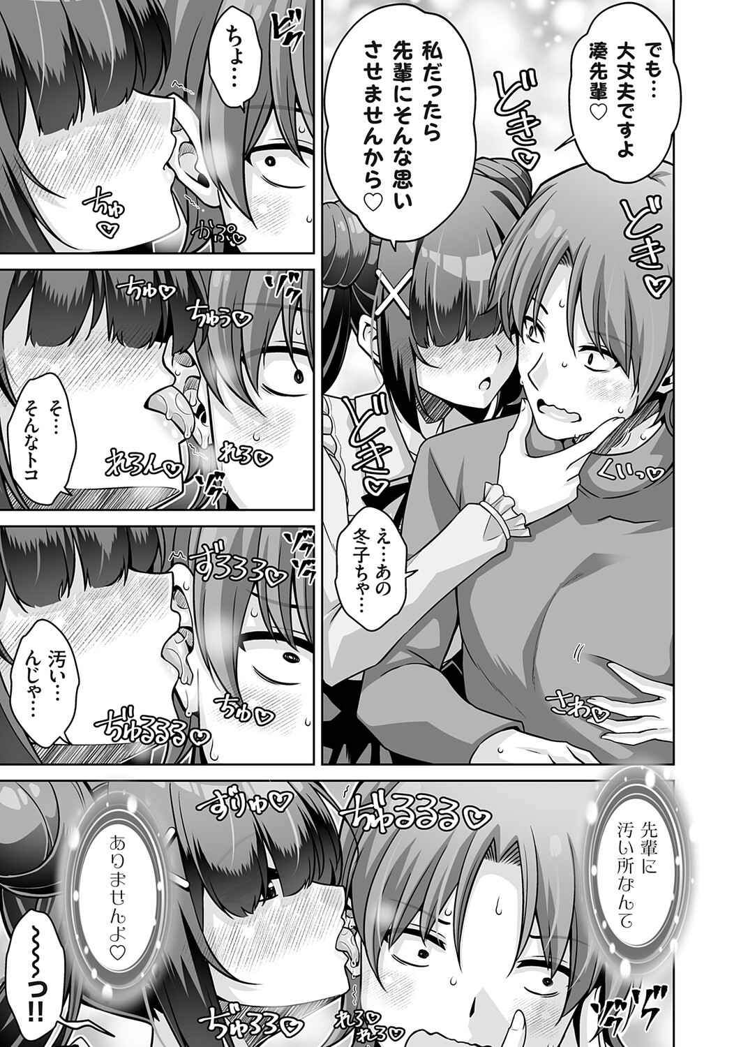 COMIC Grape Vol.150 – Seite 128