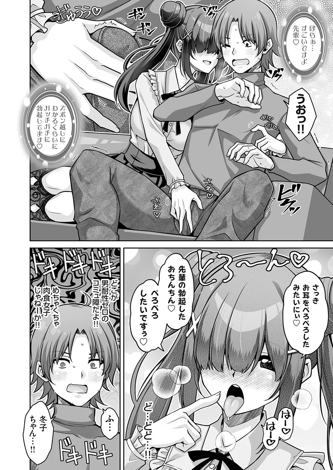 COMIC Grape Vol.150 – Seite 129