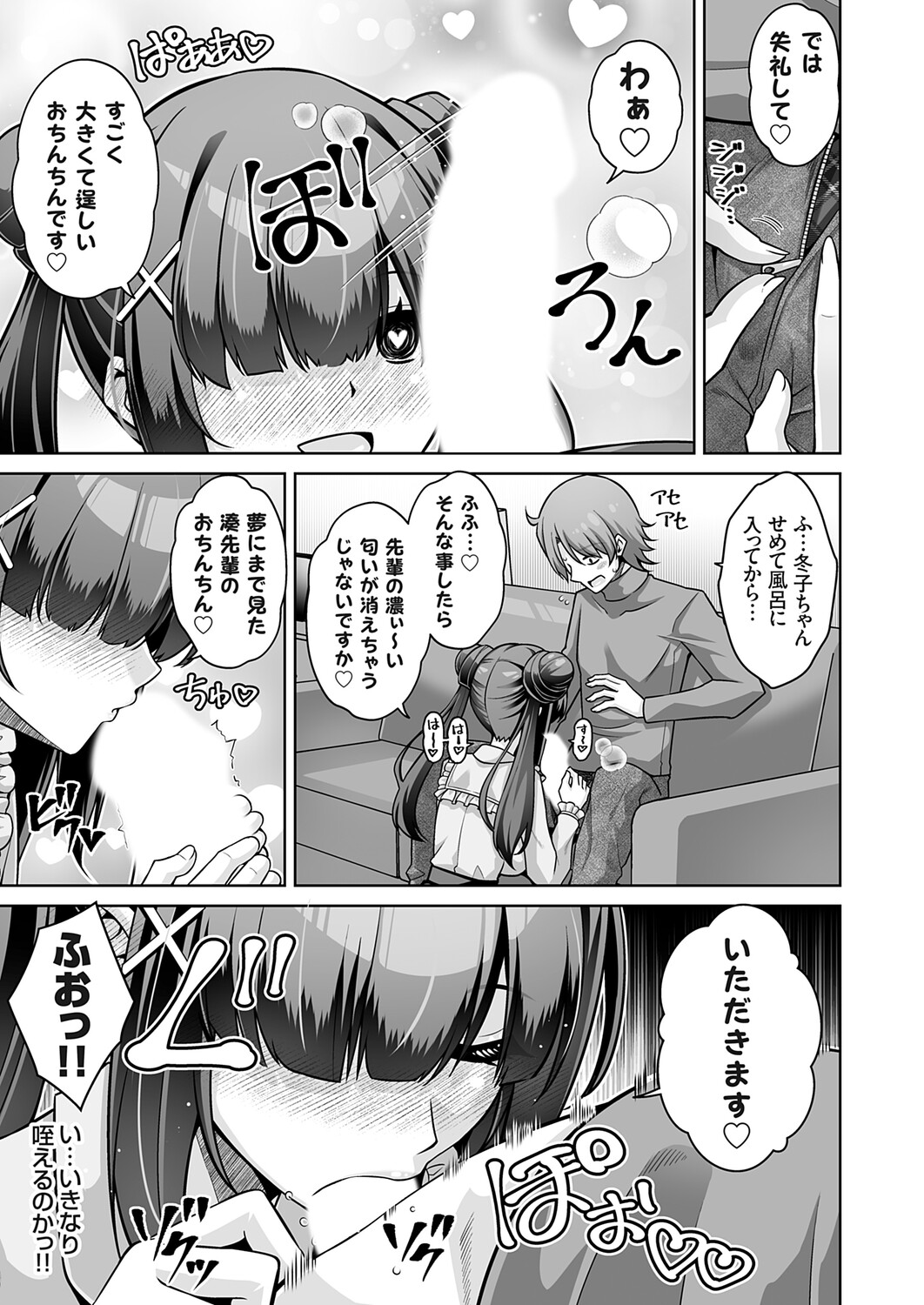 COMIC Grape Vol.150 – Seite 130