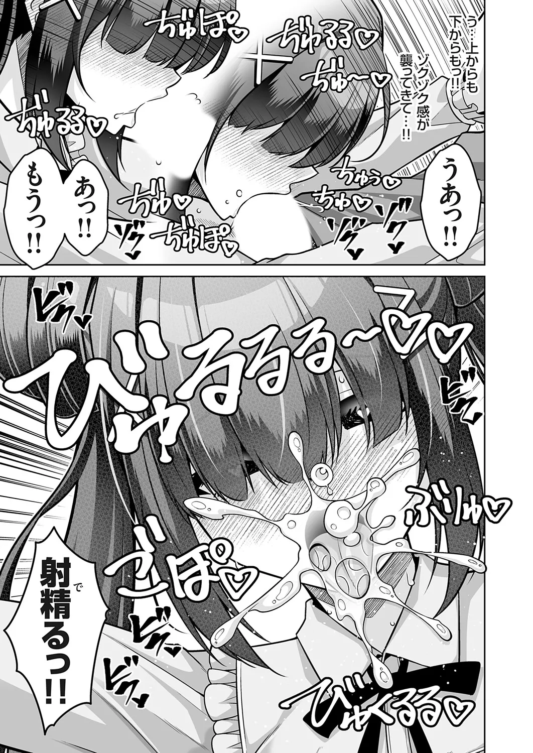 COMIC Grape Vol.150 – Seite 132