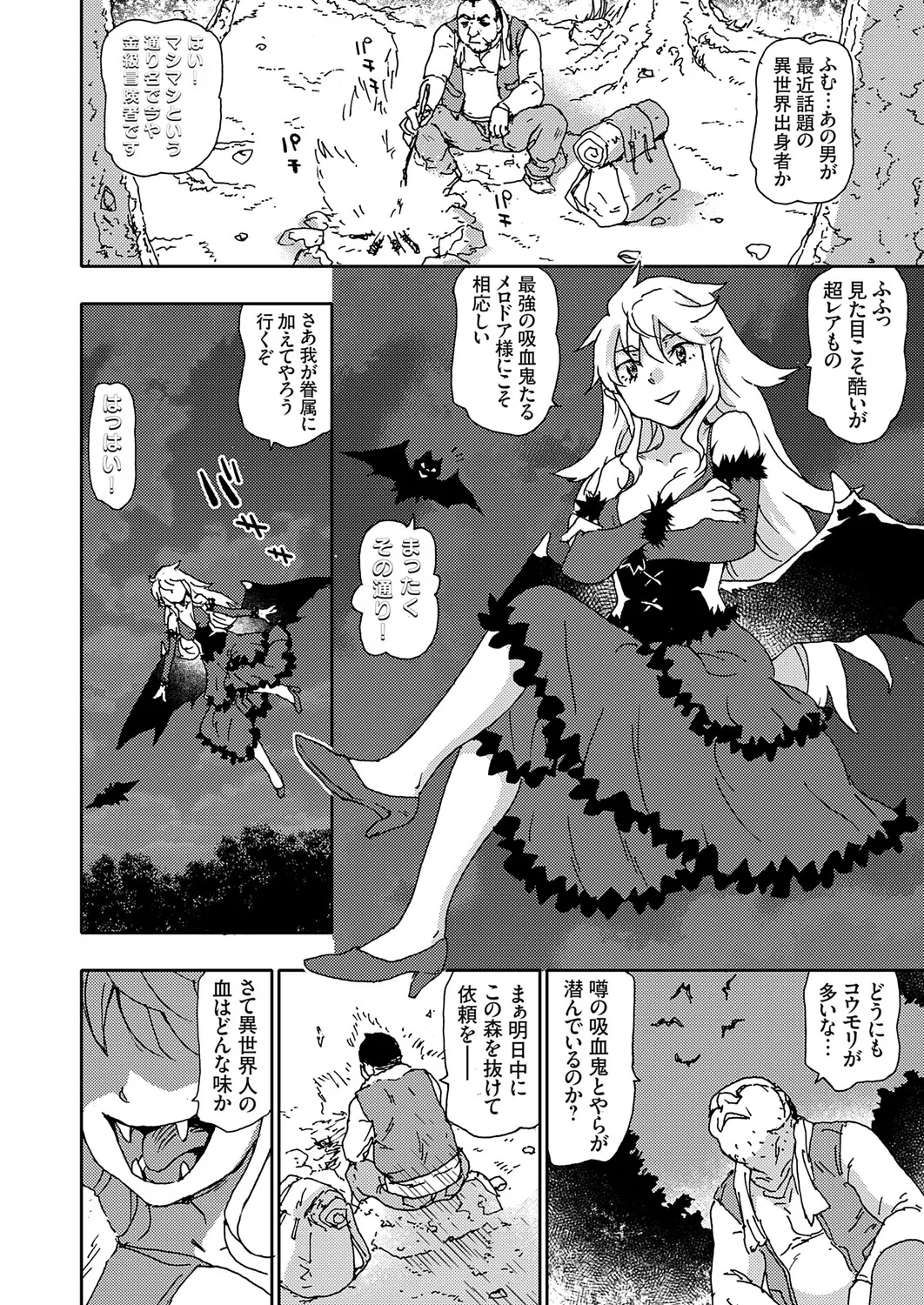 COMIC Grape Vol.150 – Seite 149