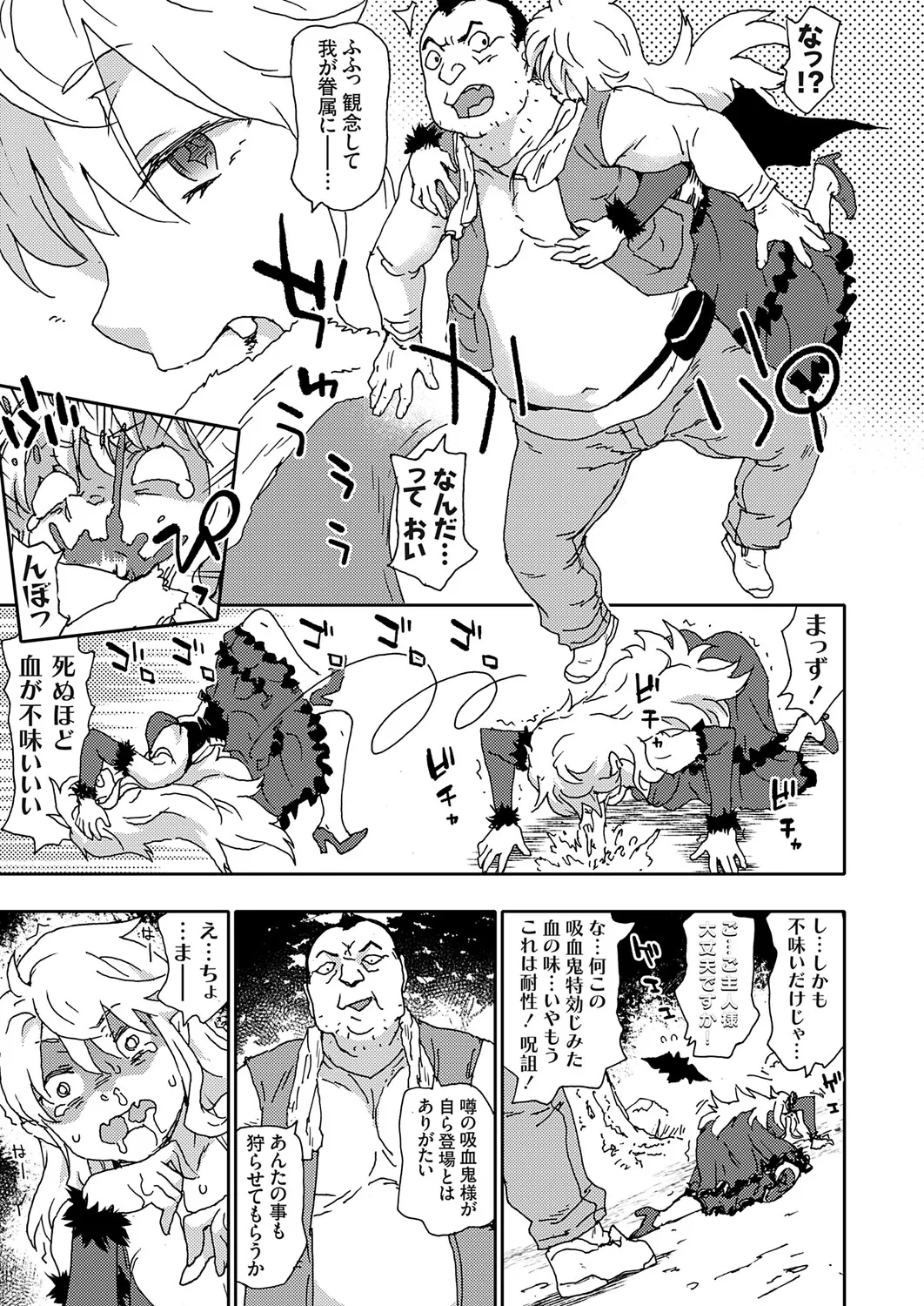 COMIC Grape Vol.150 – Seite 150