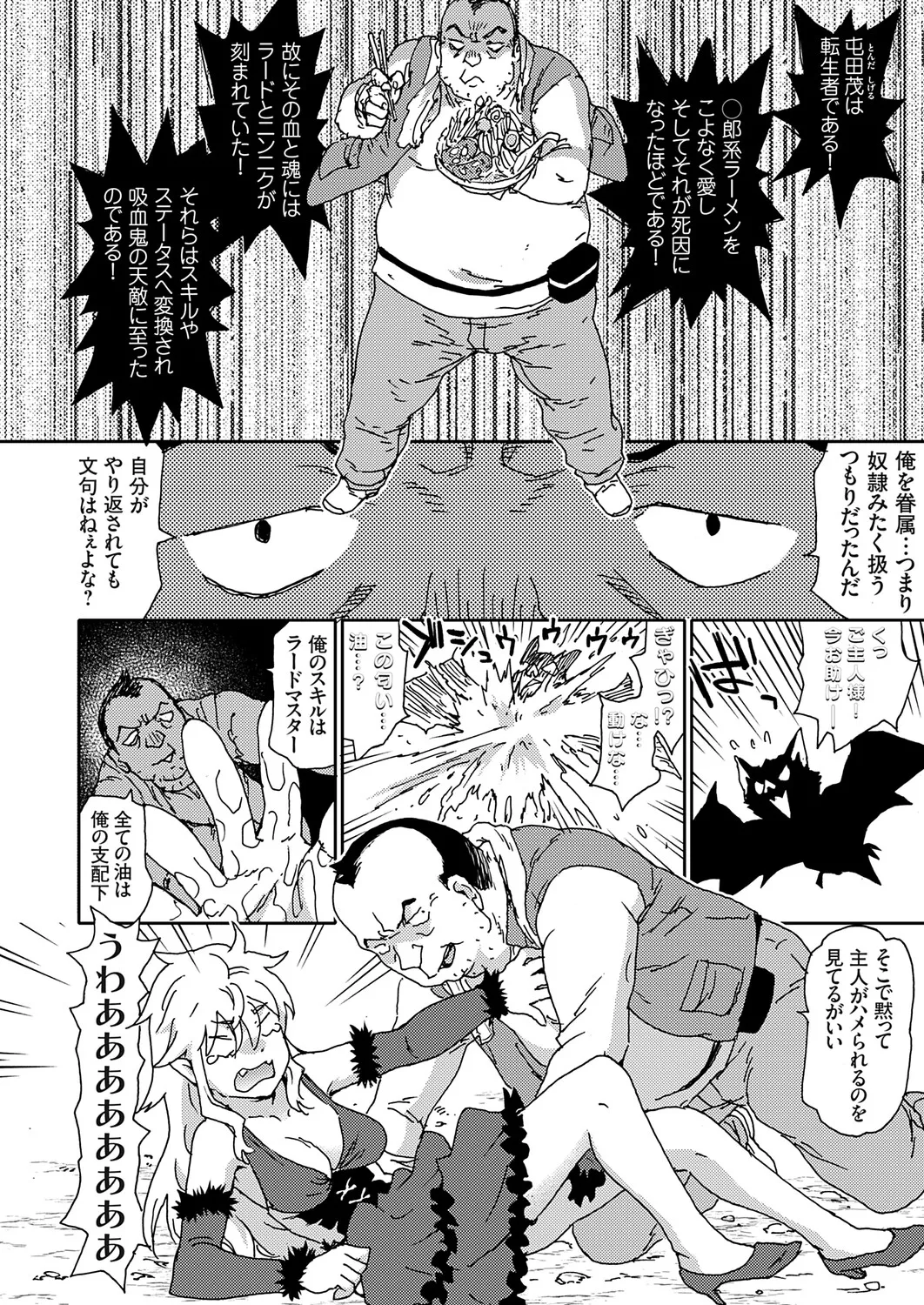 COMIC Grape Vol.150 – Seite 151