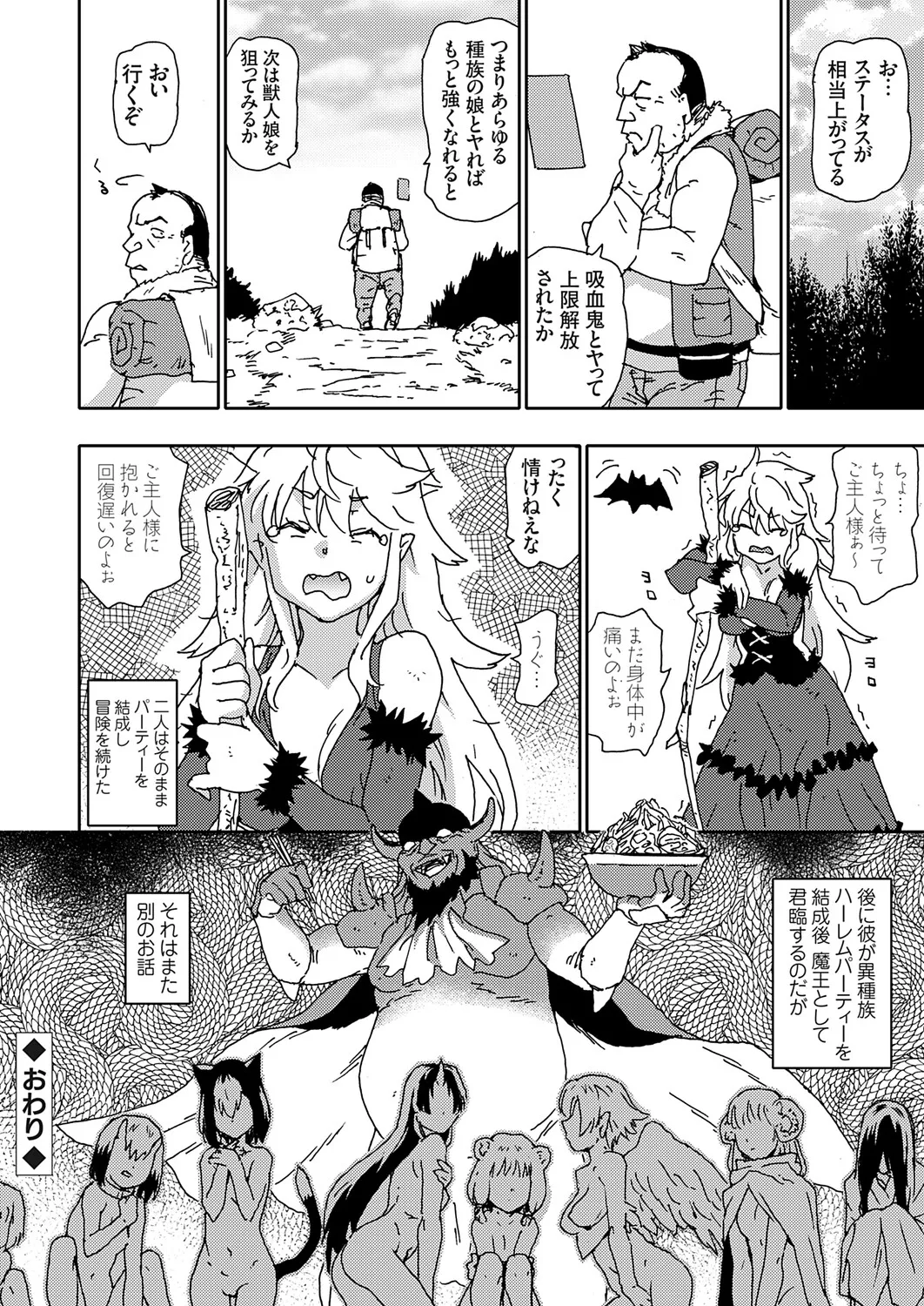 COMIC Grape Vol.150 – Seite 163