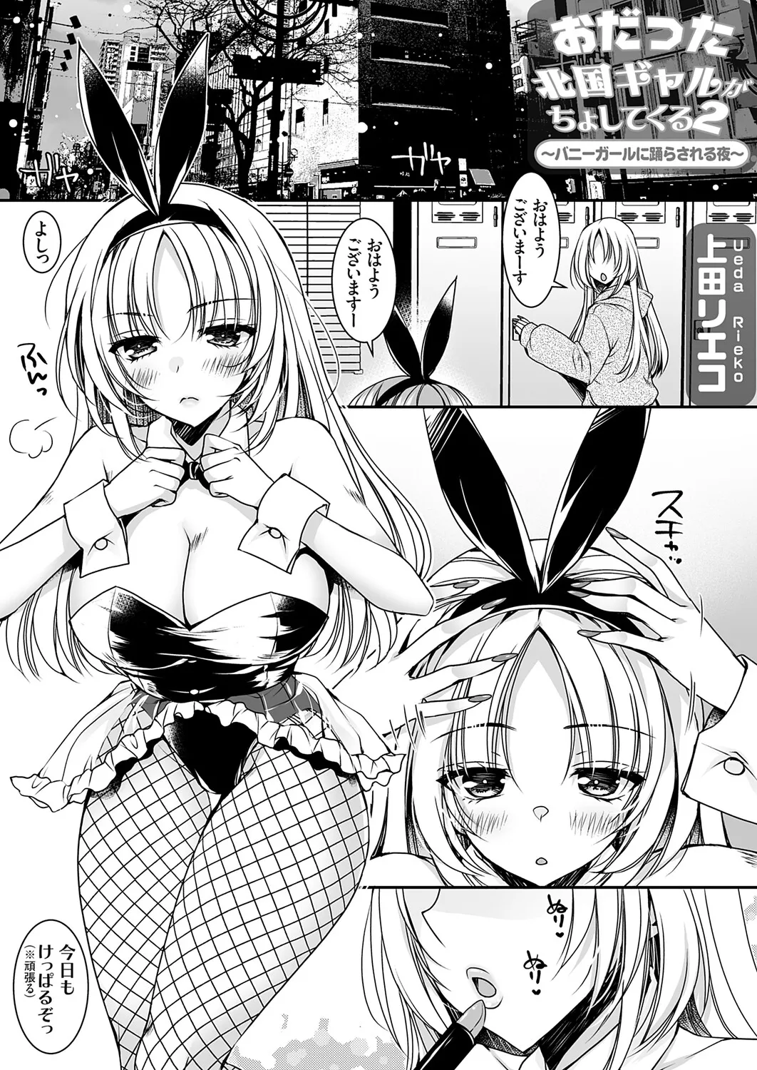 COMIC Grape Vol.150 – Seite 164