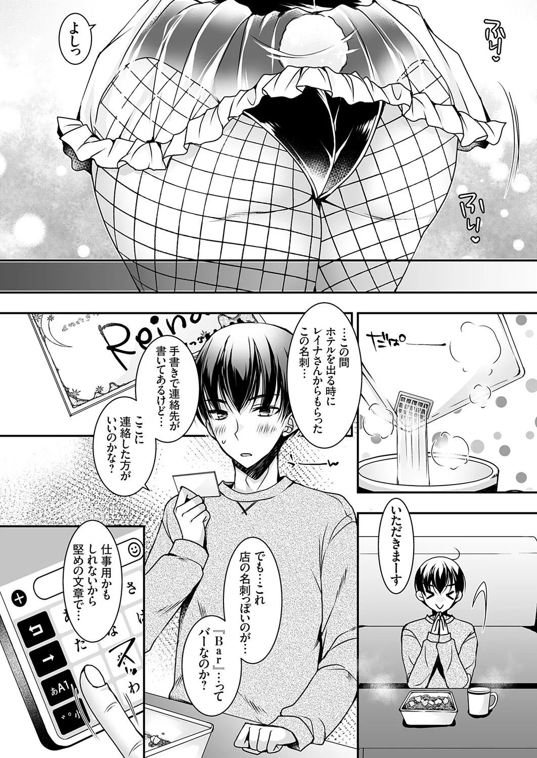 COMIC Grape Vol.150 – Seite 165