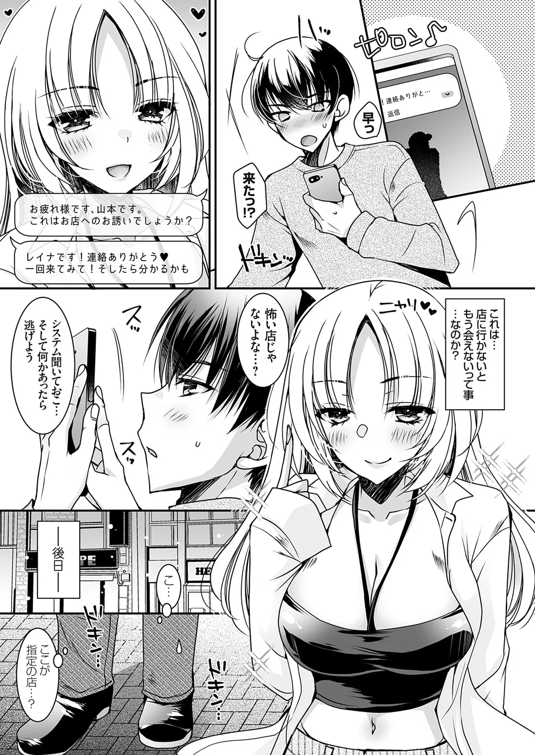 COMIC Grape Vol.150 – Seite 166