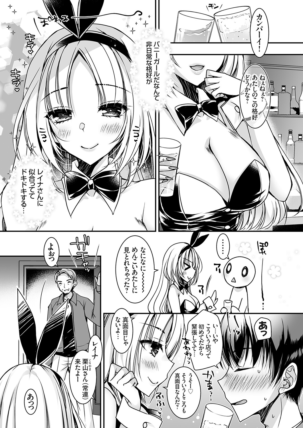COMIC Grape Vol.150 – Seite 168