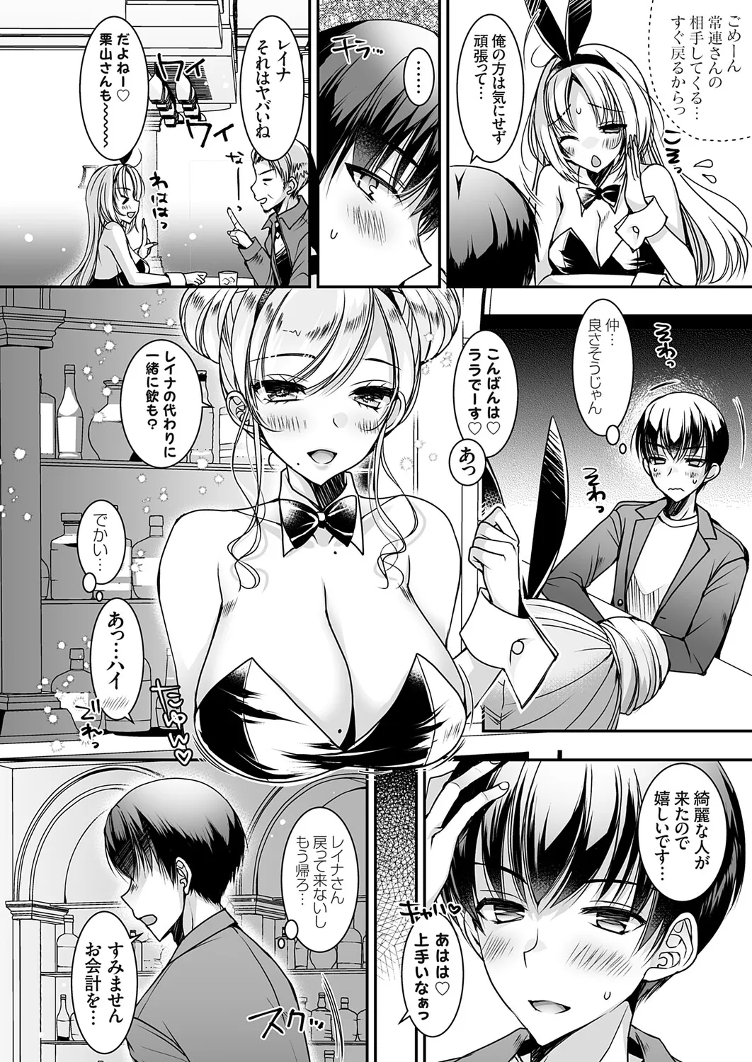COMIC Grape Vol.150 – Seite 169