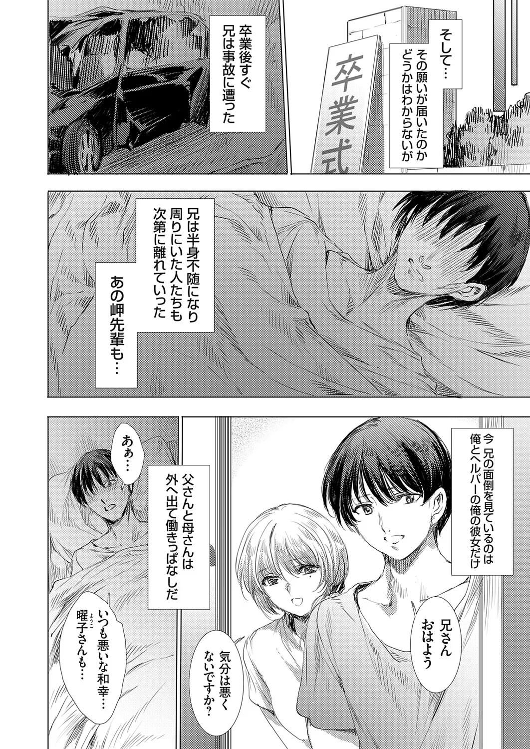 COMIC Grape Vol.150 – Seite 17