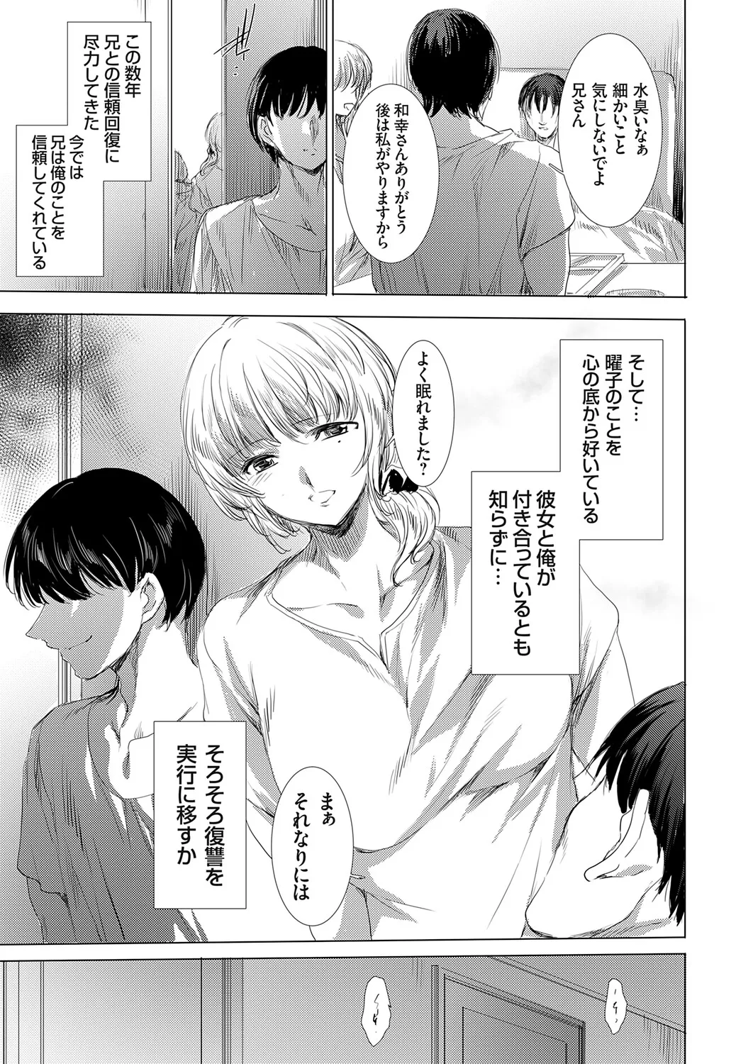 COMIC Grape Vol.150 – Seite 18