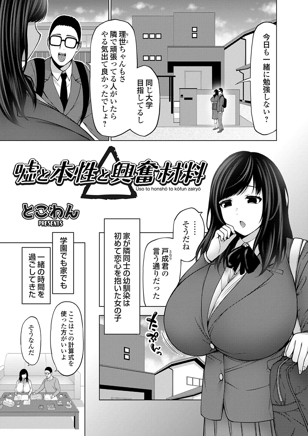 COMIC Grape Vol.150 – Seite 188