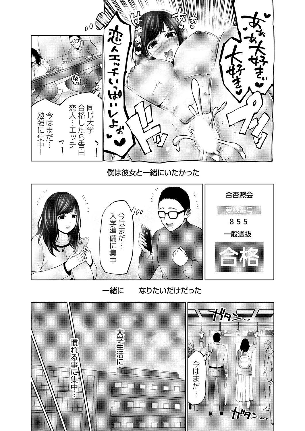 COMIC Grape Vol.150 – Seite 190