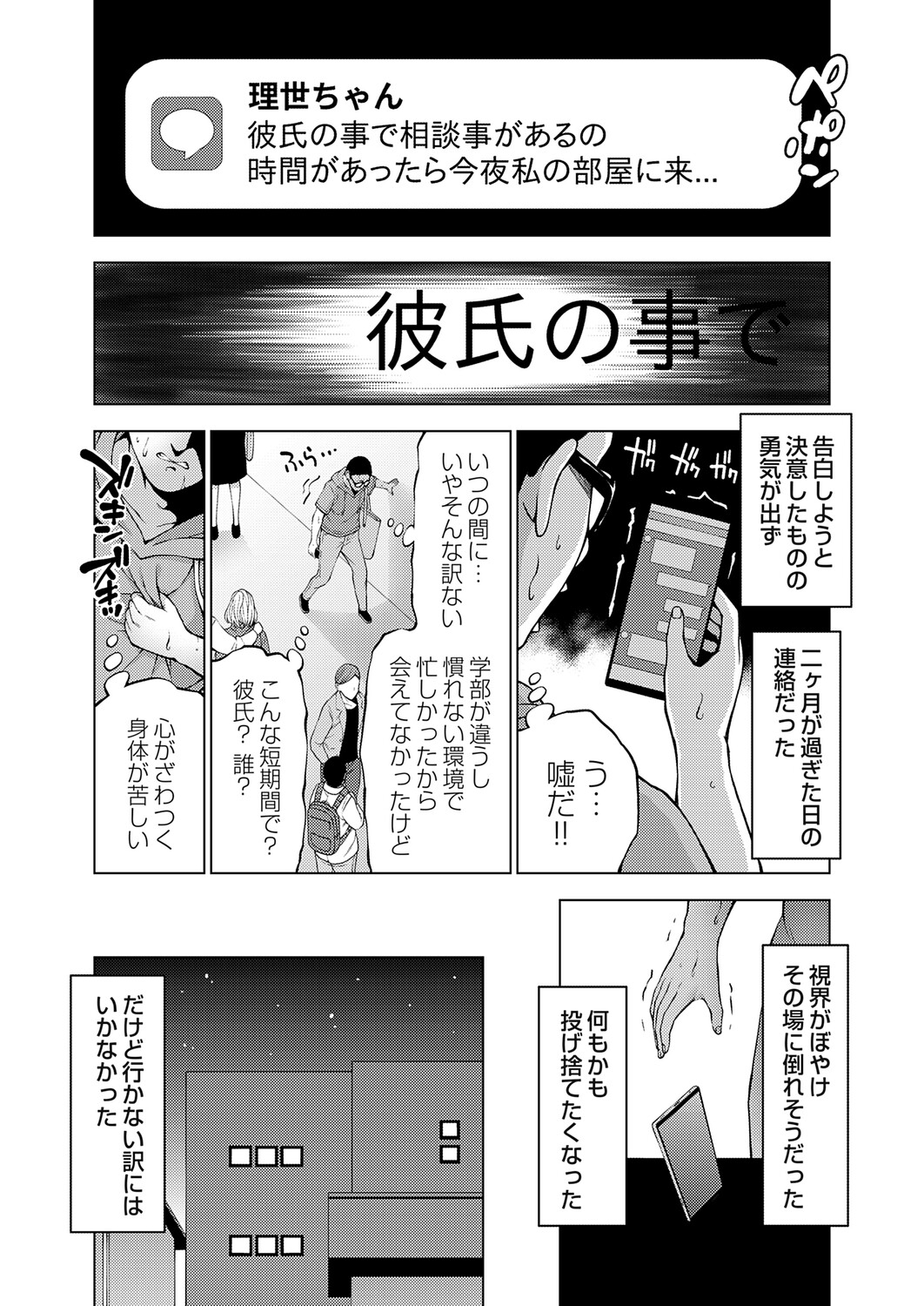 COMIC Grape Vol.150 – Seite 191