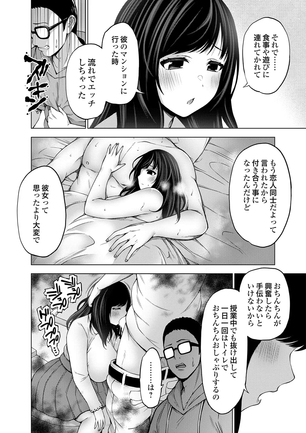 COMIC Grape Vol.150 – Seite 193