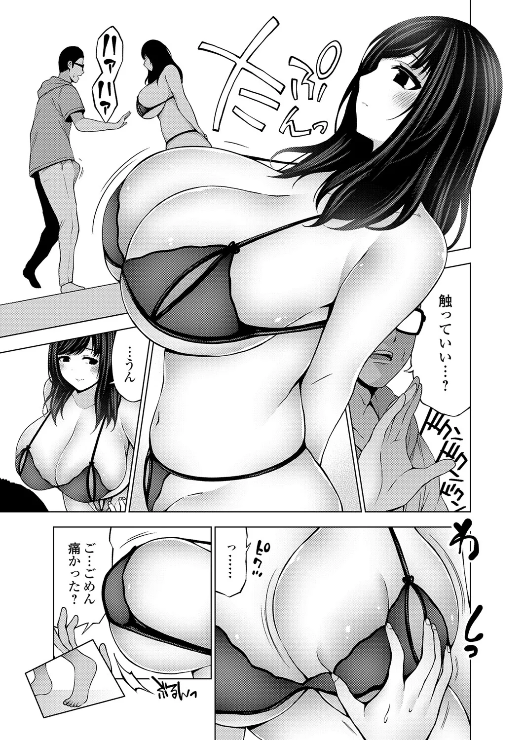 COMIC Grape Vol.150 – Seite 198