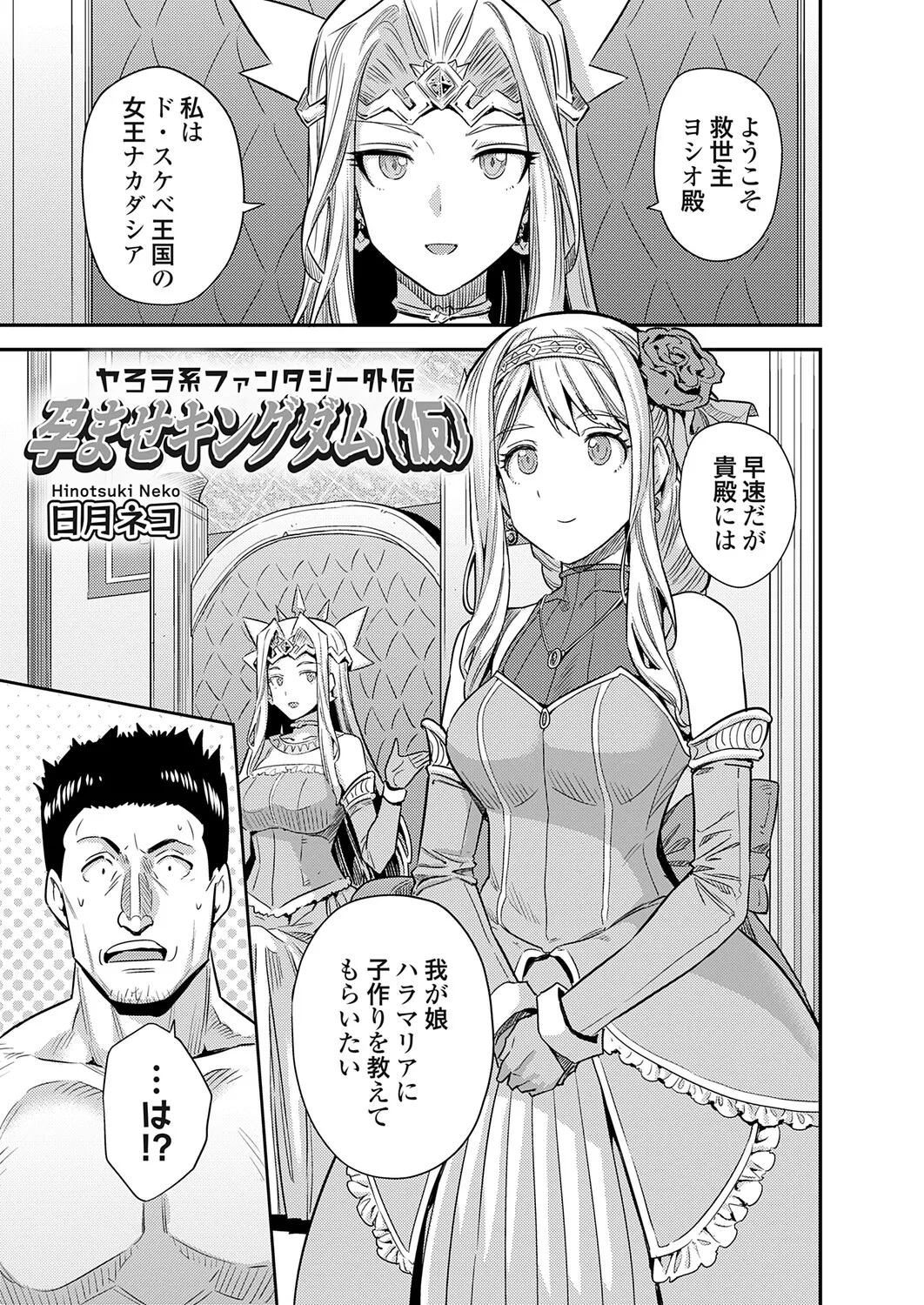COMIC Grape Vol.150 – Seite 30
