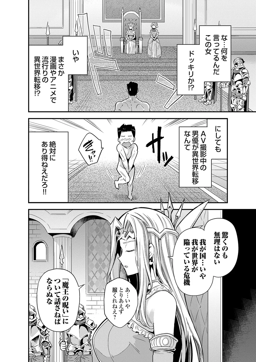 COMIC Grape Vol.150 – Seite 31