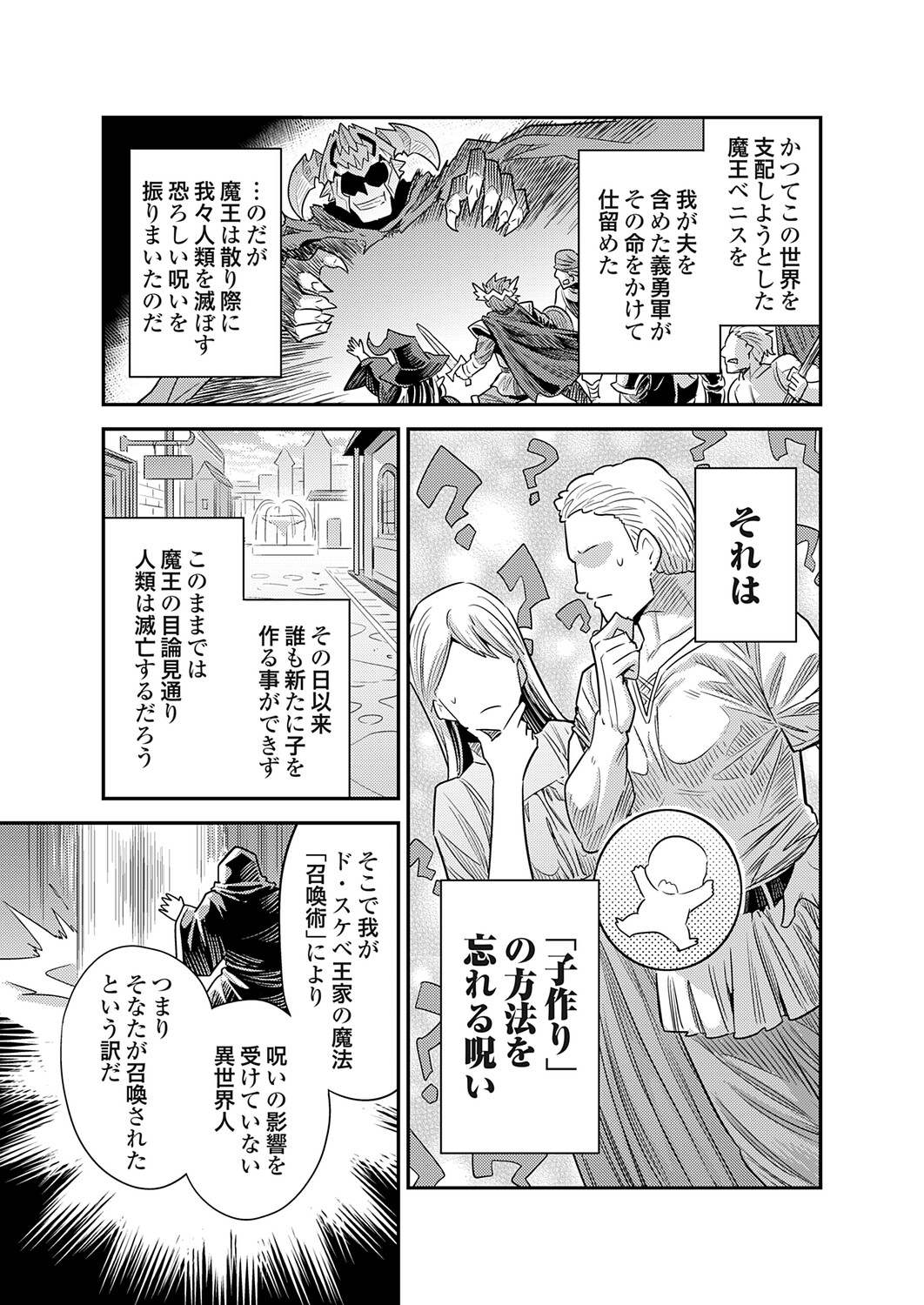 COMIC Grape Vol.150 – Seite 32