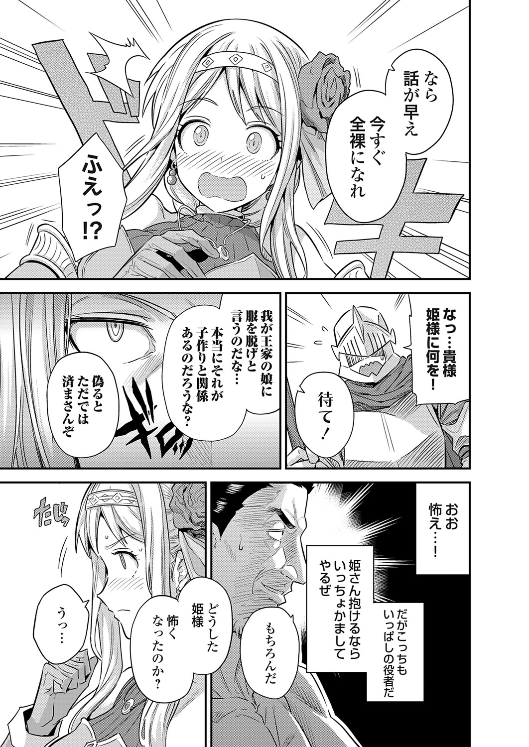 COMIC Grape Vol.150 – Seite 34