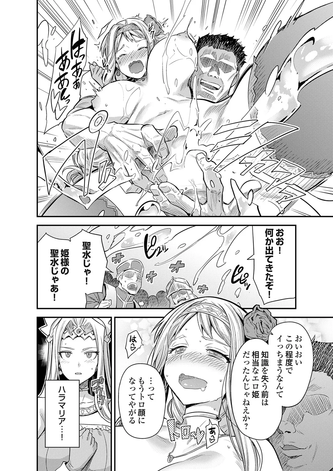 COMIC Grape Vol.150 – Seite 37