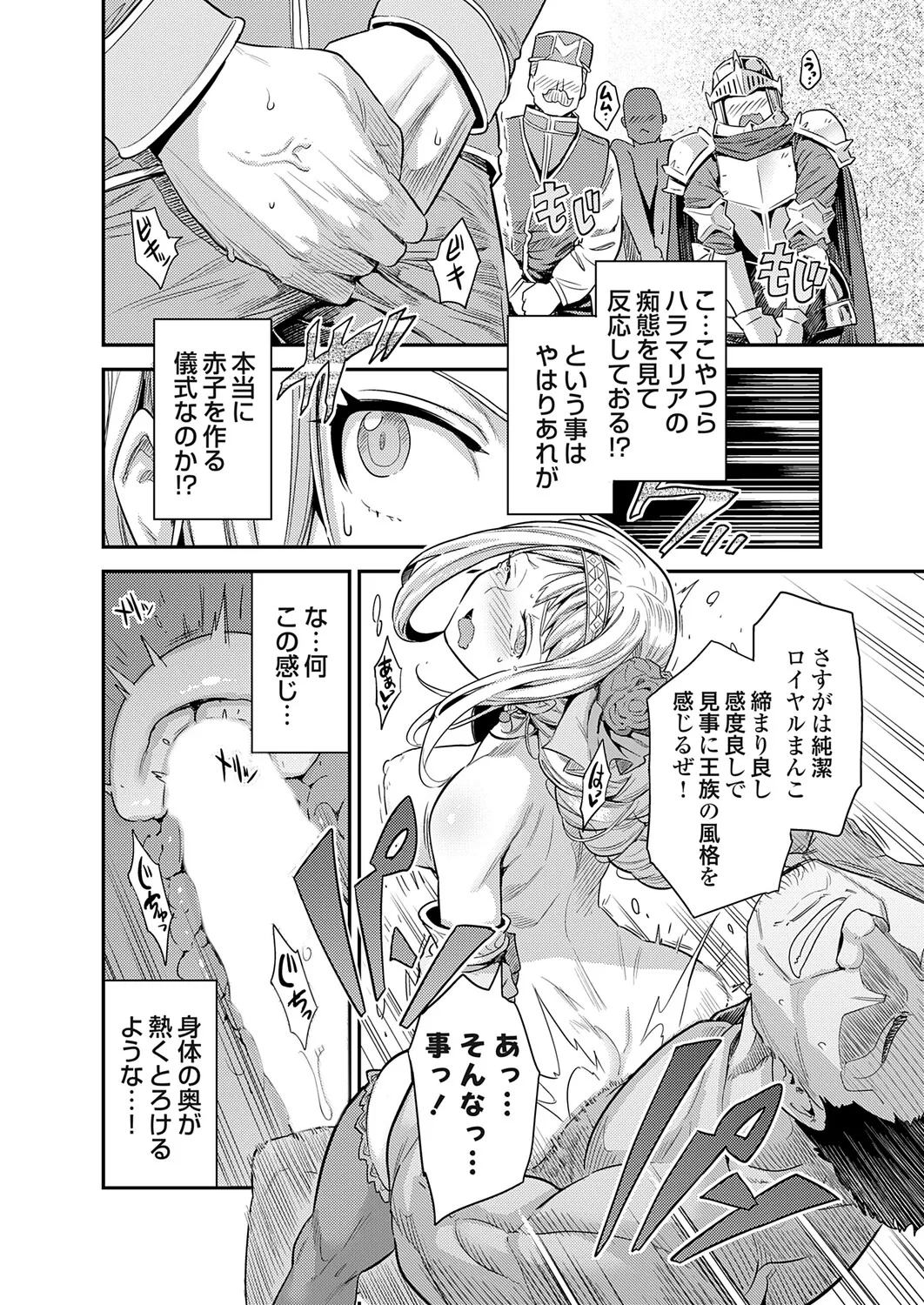 COMIC Grape Vol.150 – Seite 41