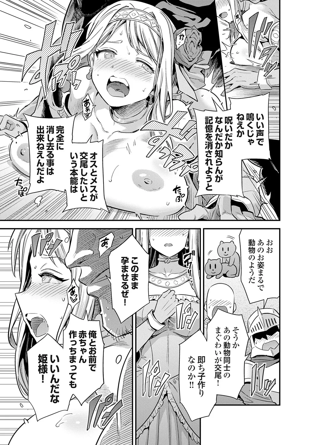 COMIC Grape Vol.150 – Seite 42