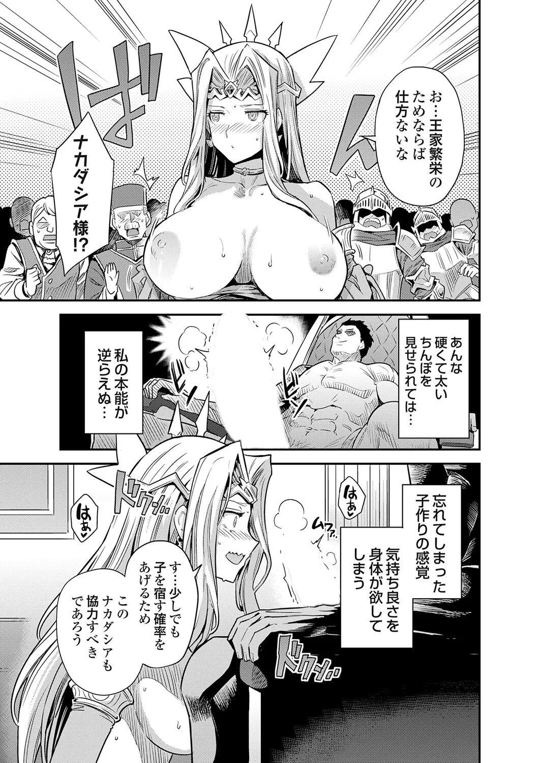 COMIC Grape Vol.150 – Seite 46