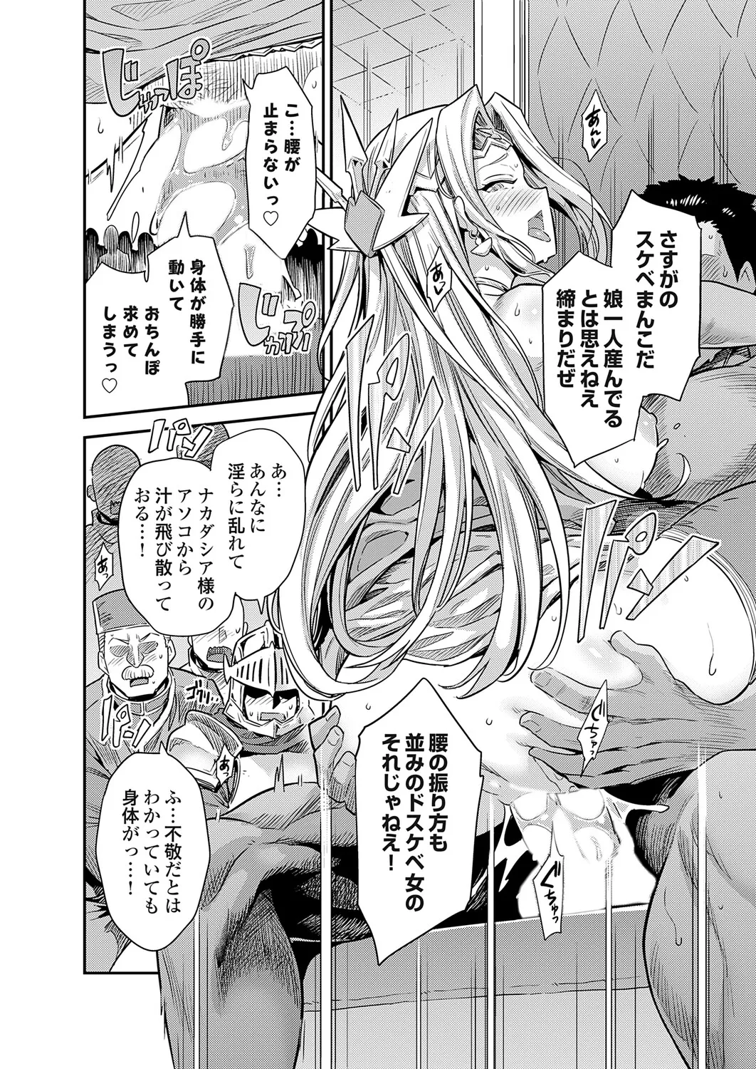 COMIC Grape Vol.150 – Seite 49