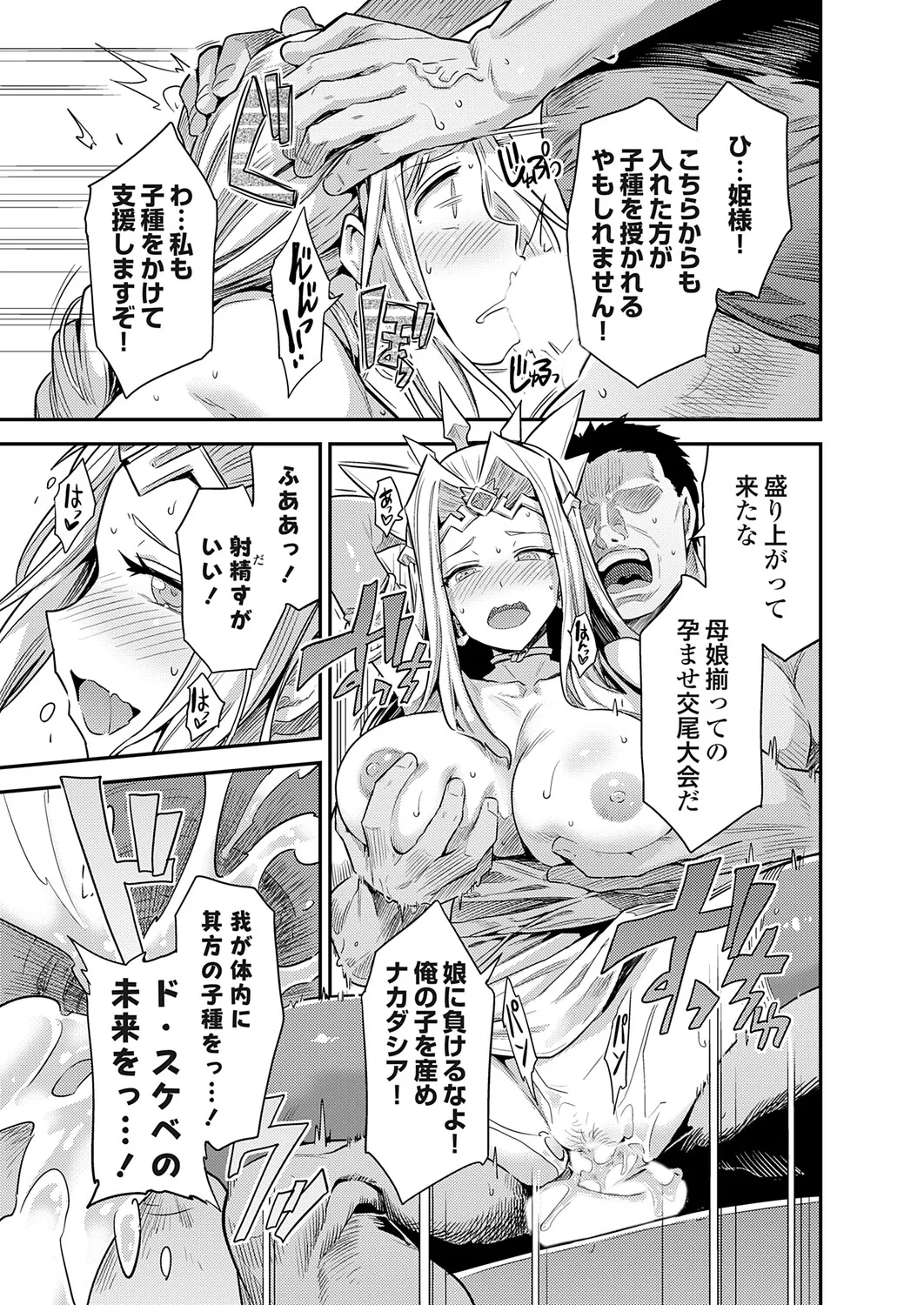 COMIC Grape Vol.150 – Seite 52