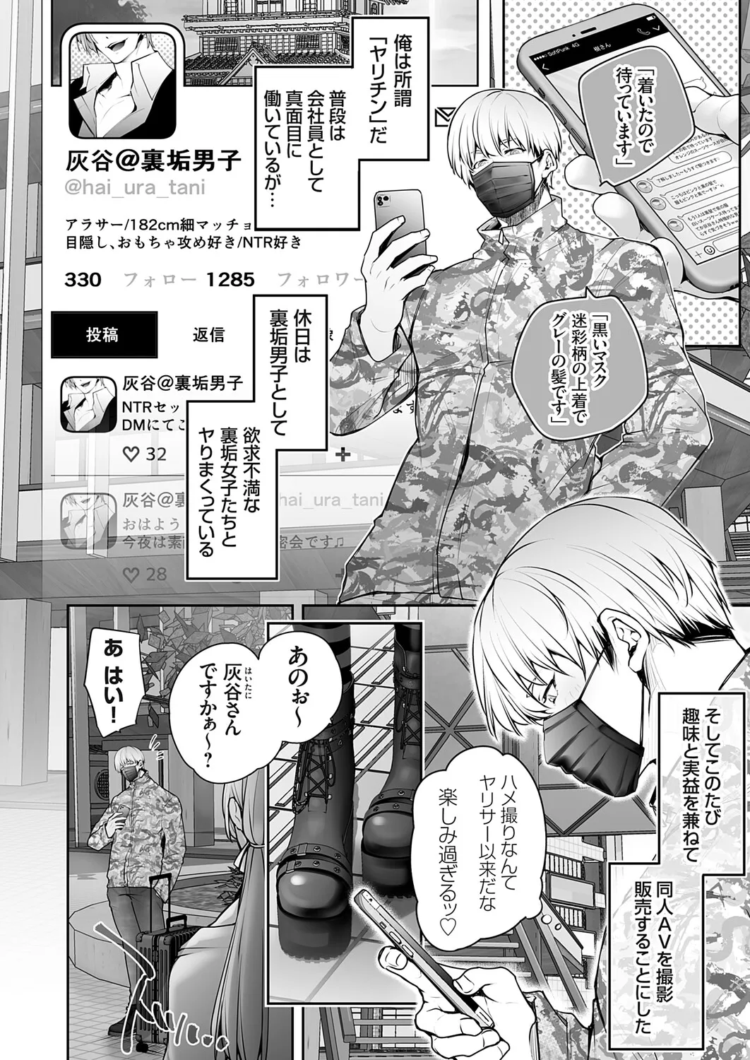 COMIC Grape Vol.150 – Seite 57