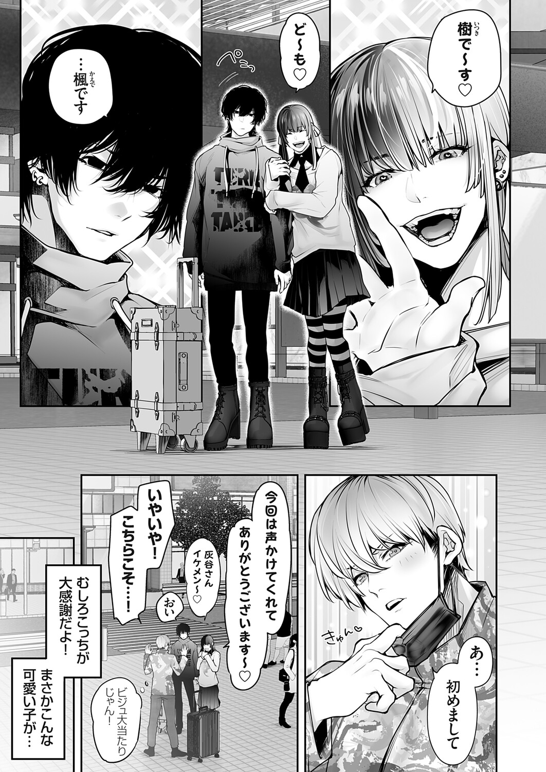 COMIC Grape Vol.150 – Seite 58