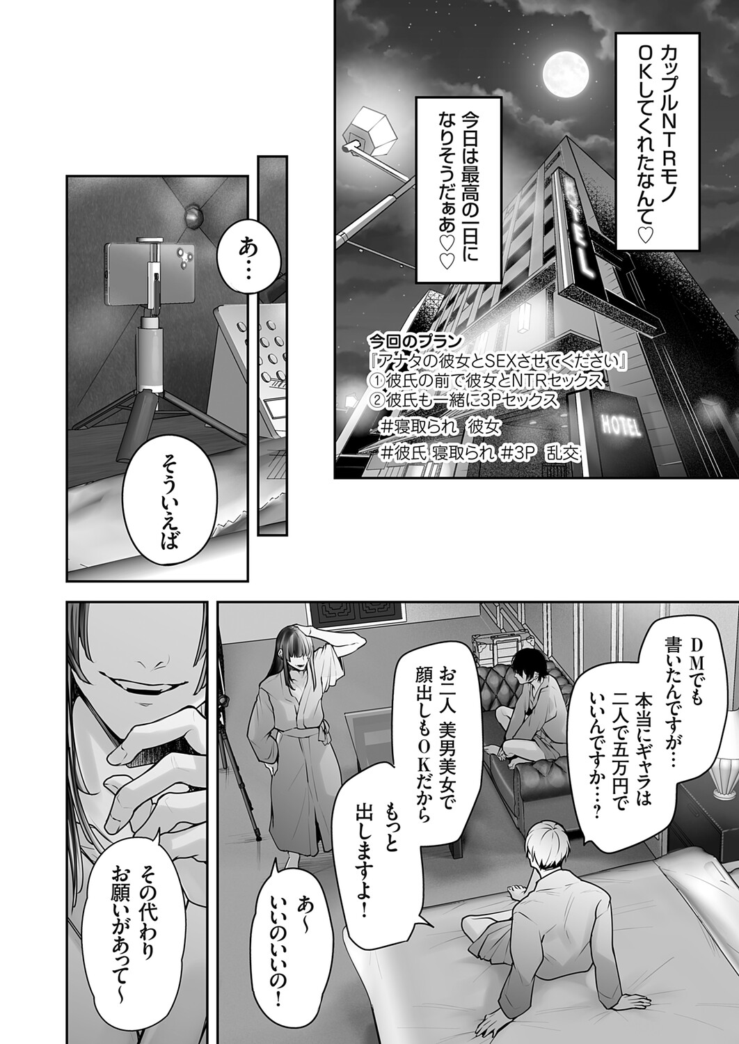 COMIC Grape Vol.150 – Seite 59