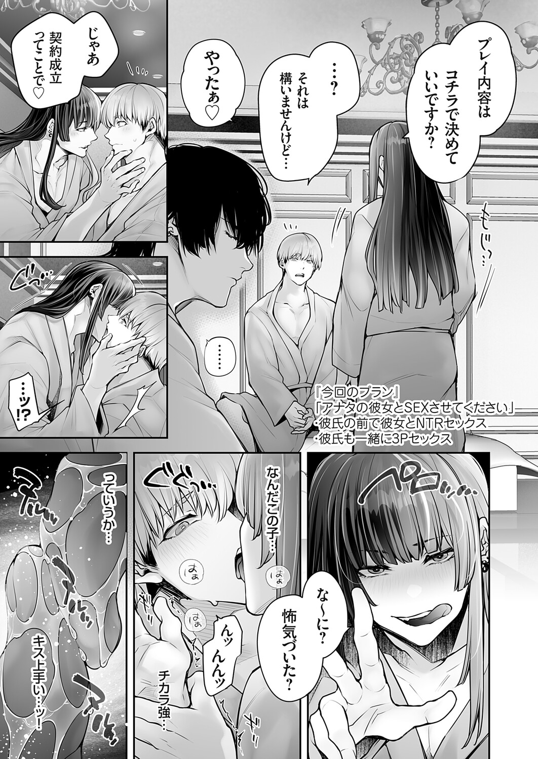 COMIC Grape Vol.150 – Seite 60