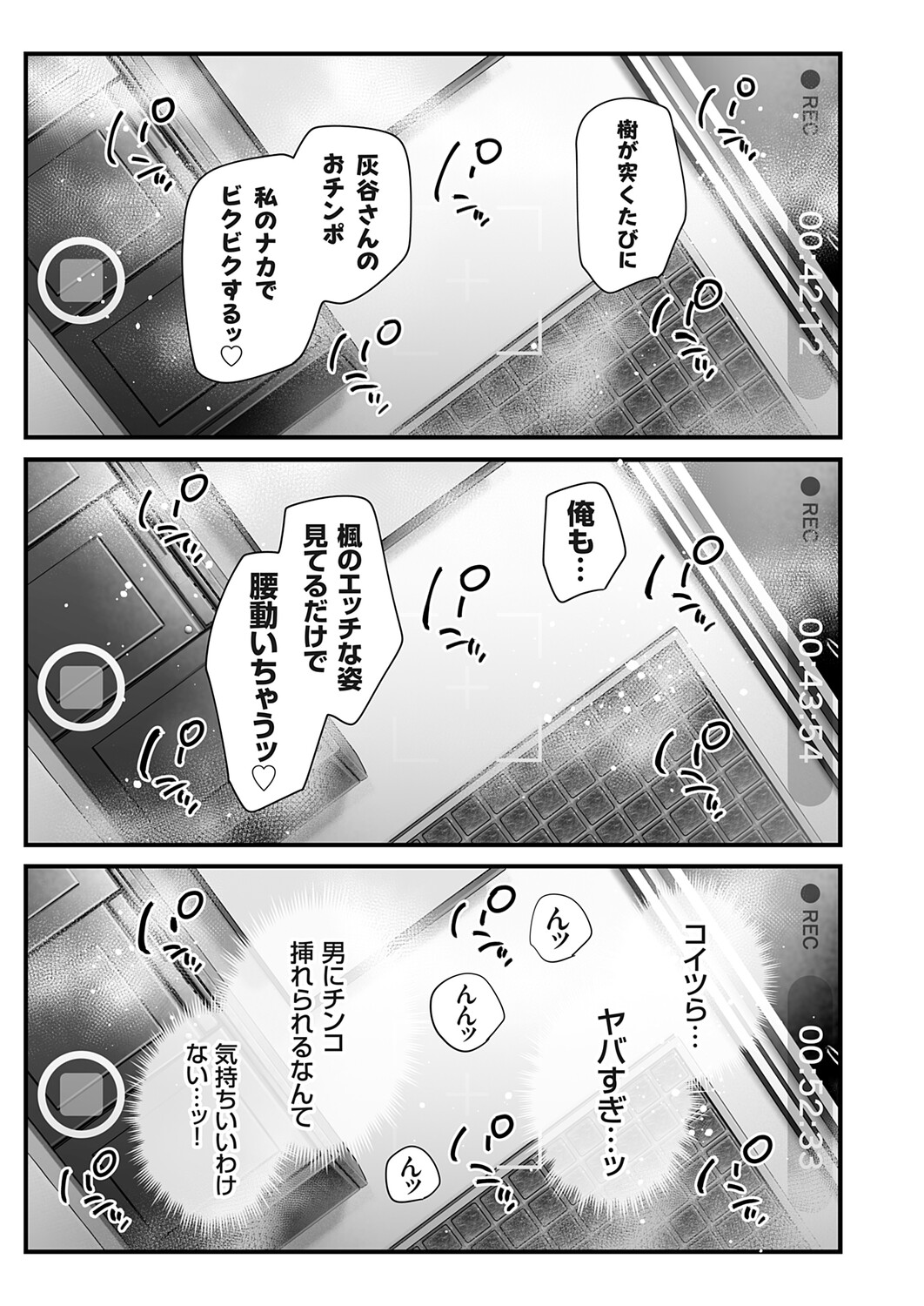 COMIC Grape Vol.150 – Seite 72