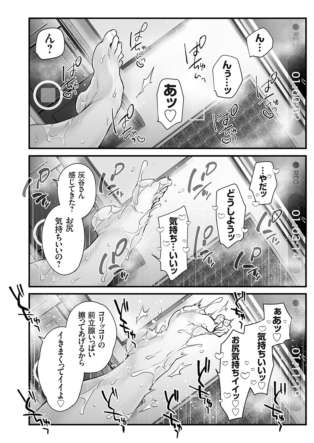 COMIC Grape Vol.150 – Seite 73