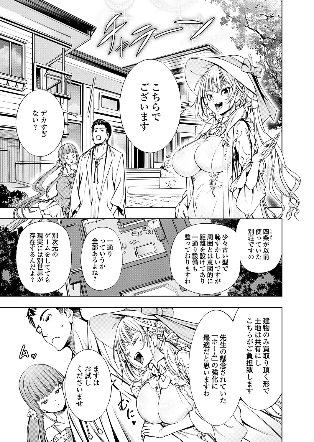 COMIC Grape Vol.150 – Seite 82