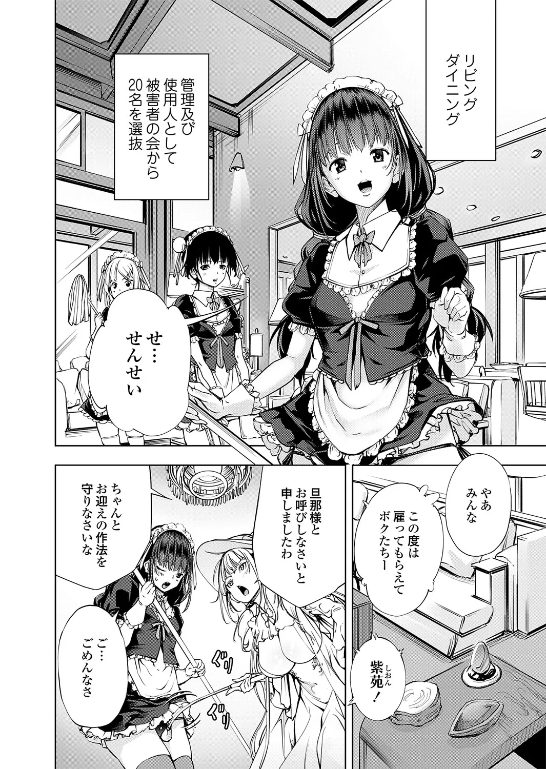 COMIC Grape Vol.150 – Seite 83